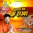 Khesari Lal Yadav