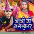 Sujeet Sanam