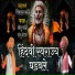 Sonu Sathe, Sanju Shegar