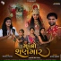 Nitin Barot, Rinaba Chavda