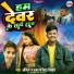 Ankit Rajbhar, Vidya Tiwari