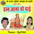 Skumar Sahu, Gayatri Mongre