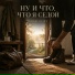 MIRAM ULIEV