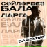 Байбулат