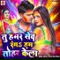 Ankit Akela, Antra Singh Priyanka