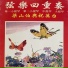 刘云智