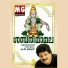 M. G. Sreekumar