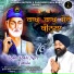 Bhai Jaspinder Singh
