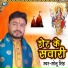 Sonu Singh