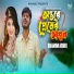Shamim Ashiq