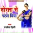 Ramprit Dehati