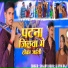 Sanjip Yadav, Riya Raj