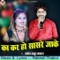 Rakesh Thakur Kamaal