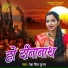 Neha Singh Sunder