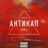 ОМГ, MHNZM