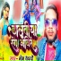 Bheem Bedardi