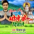 Vikash Dubey