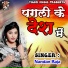 Nandan Raja