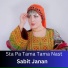 Sabit janan