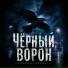 Пятый рассвет