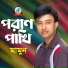 Mamun