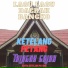 Group Ketalang Petang