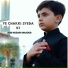 Syed Huzaifa Masood