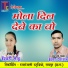 Ishwar Dewangan, Ishwari Sahu