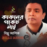 Billu Ashik
