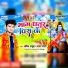 Ankit Ajuba, Mala Bharti
