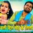 Teena, Gyanendra Sardhana