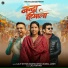 Lalit Gityar, Mamta Arya, Kamal Joshi