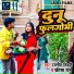 Rajnish Tiwari, Pratibha Raj