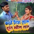 Shiv Kumar Shashi Yadav, Chanda Raj