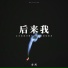 毒药