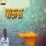 Subhash Pawar