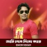 Emon Khan
