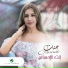 Jannat