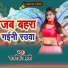 Ramdev Bihari