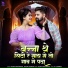 Salim Shekhawas, Shilpa Bidavat
