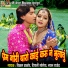 Vikram Thakor, Dipali Somaiya, Nayan Rathod
