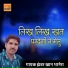 Jhanwar Khan Bhanera