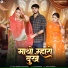 Salim Shekhawas, Shilpa Bidawat