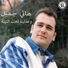 Hani Jamil