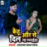 Raushan Singh Rana