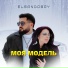 Elsandobry