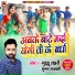 Guddu Lahari, Munna Matalabi