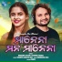 Humane Sagar, Aseema Panda