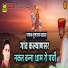 Lunaram Badsar