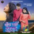 Rahul Roy